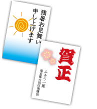 ハガキイメージ